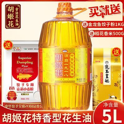 胡姬花跟金龍魚有關系嗎（胡姬花和金龍魚是一家嗎）