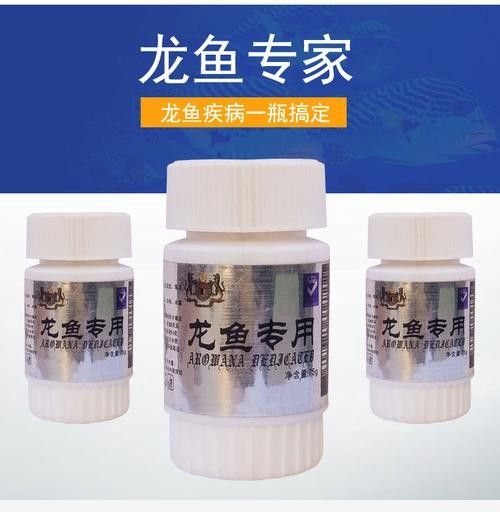 龍魚專用魚藥有哪些品牌推薦？
