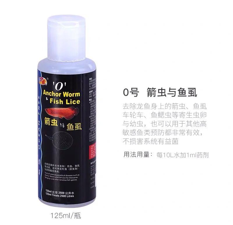 紅龍魚感染外寄后如何治療？