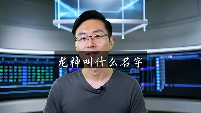 龍神和龍王的區別 龍魚百科 第5張 龍神和龍王的區別 龍神和龍王的區別 龍魚百科 第5張