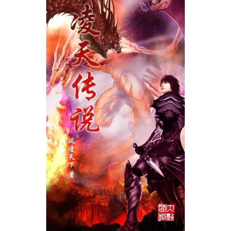 凌天小說小龍魚百度云