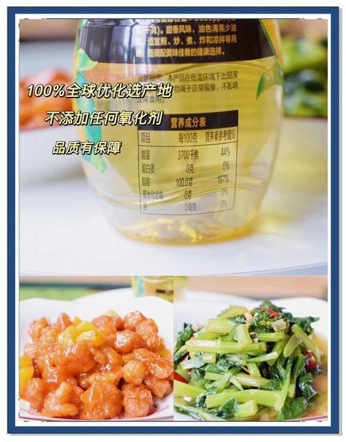 金龍魚玉米油和葵花籽油哪個更適合涼拌？