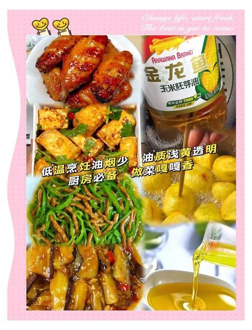 金龍魚玉米油和葵花籽油哪個更適合涼拌？