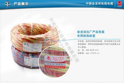 深圳金龍魚(yú)電線廠家（深圳金龍羽電線廠家）