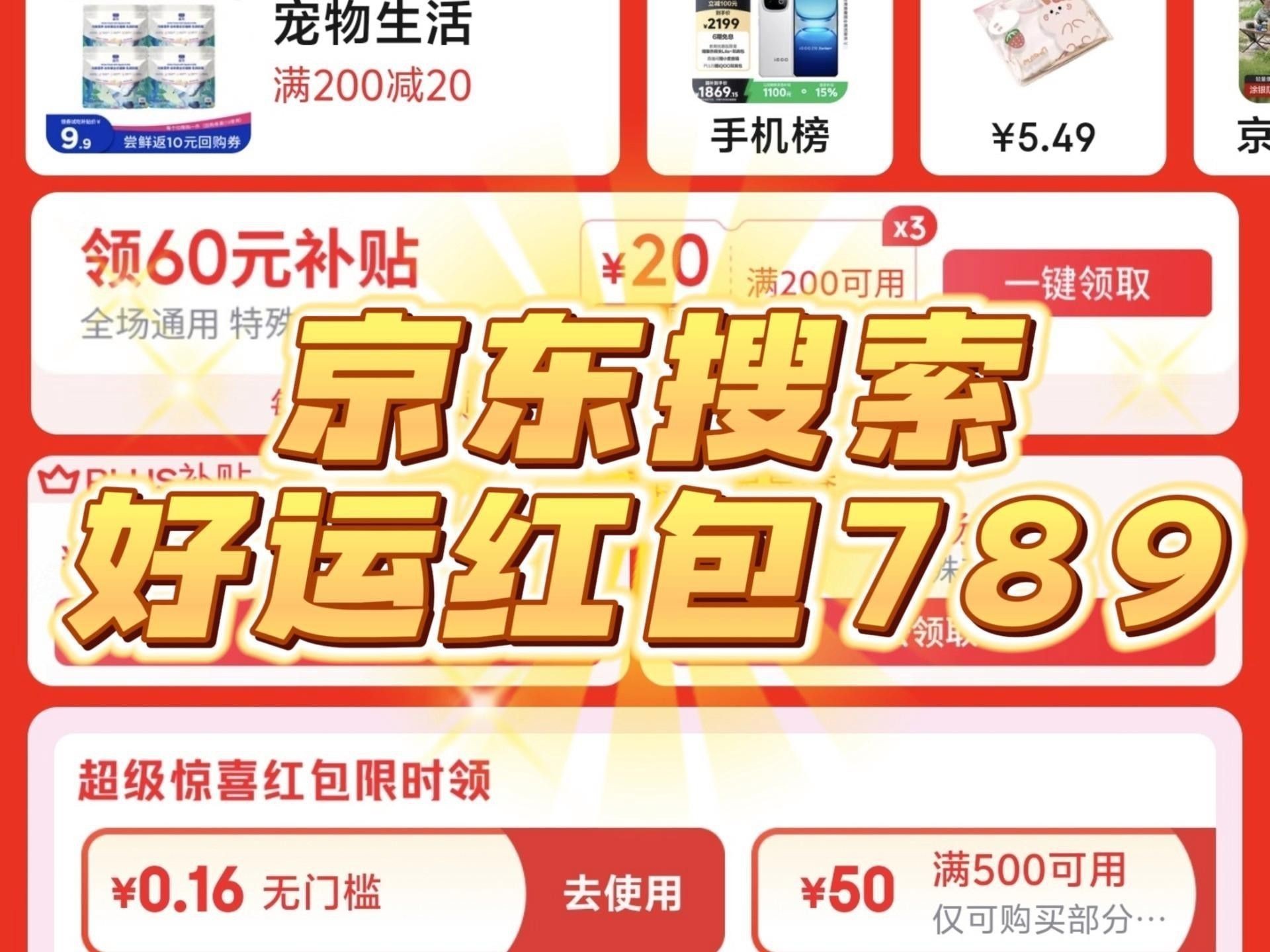 哪里可以購買到龍睛魚？