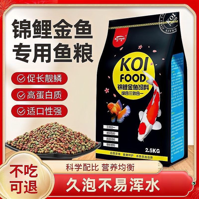 龍魚飼料哪個牌子好