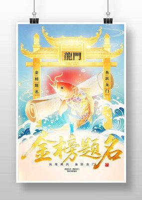 金龍魚標志含義圖片