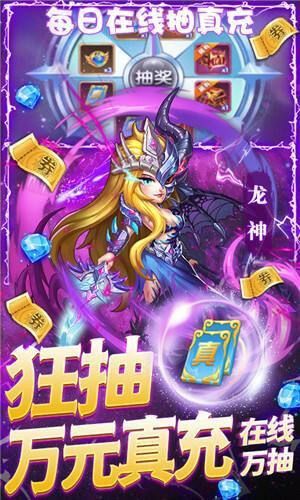 龍王傳說手游