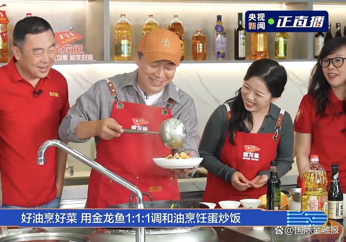 金龍魚廣告