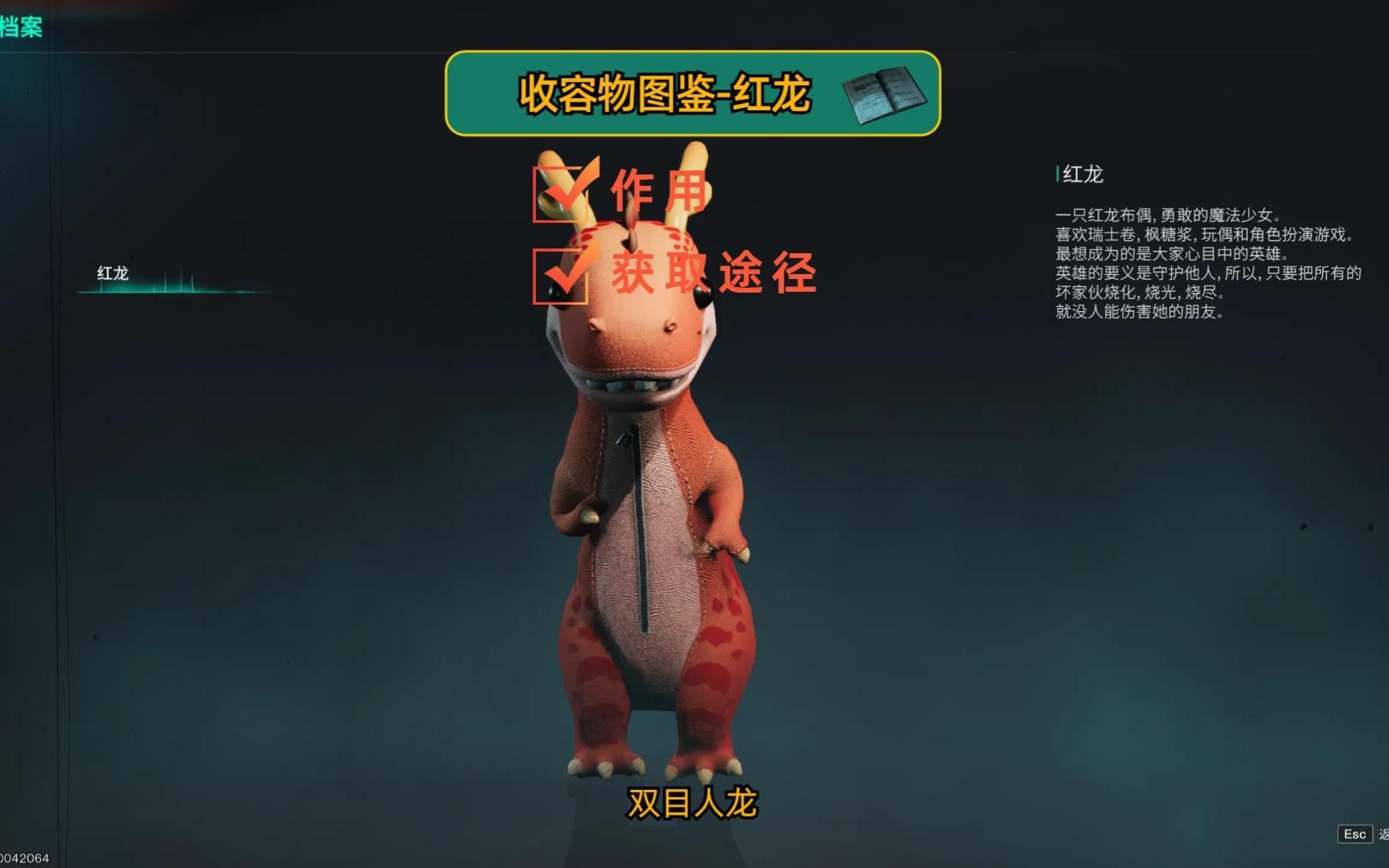 紅龍在《Chaos Dragon》中的具體作用是什么？