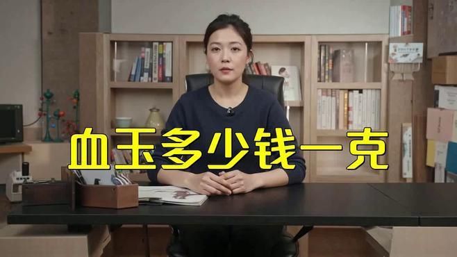 龍血玉價格
