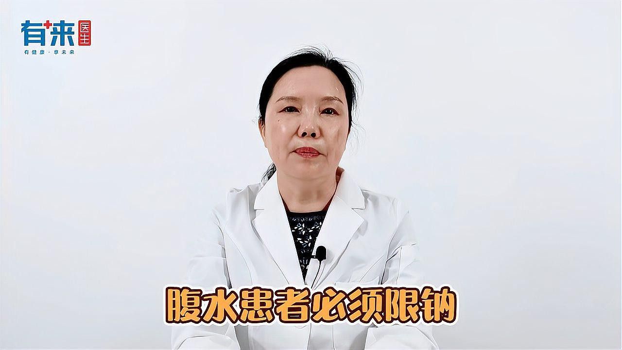 如何預(yù)防雷龍腹水的發(fā)生？