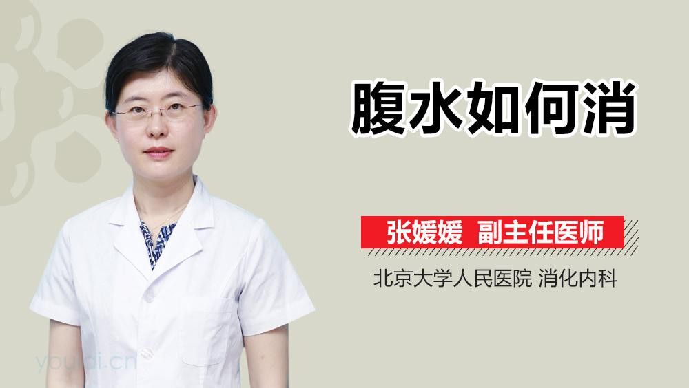如何預(yù)防雷龍腹水的發(fā)生？