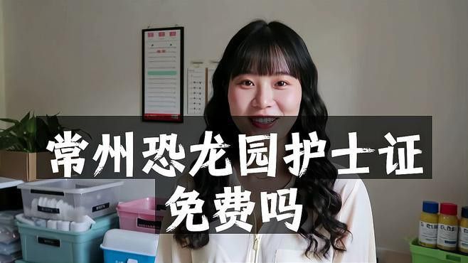 常州恐龍魚對醫護人員免票嗎