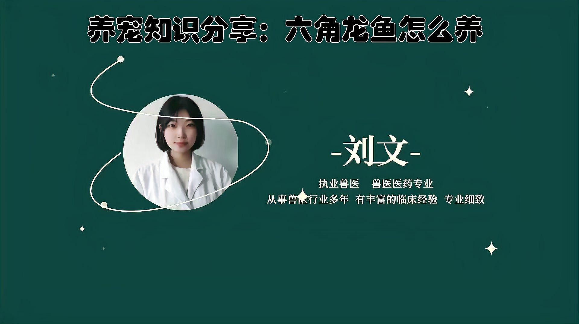 如何處理六角龍魚的殘餌？