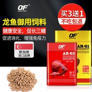 什么龍魚飼料最好最健康：龍魚飼料的選擇