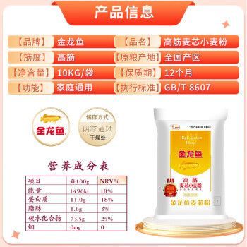 金龍魚高筋粉為啥便宜很多（金龍魚高筋粉之所以價格相對較低）