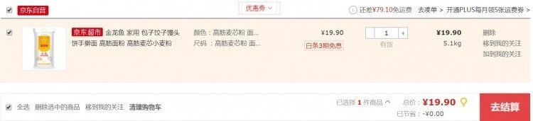 金龍魚高筋粉為啥便宜很多（金龍魚高筋粉之所以價格相對較低）