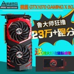 微星紅龍顯卡有哪些型號