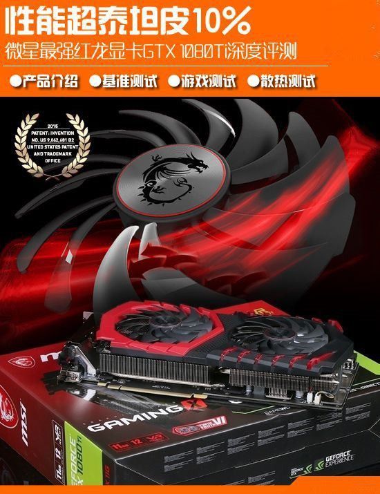 微星紅龍顯卡有哪些型號