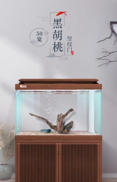 龍魚缸設計