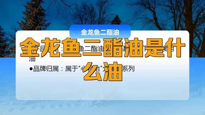 金龍魚預(yù)制菜有哪些推薦