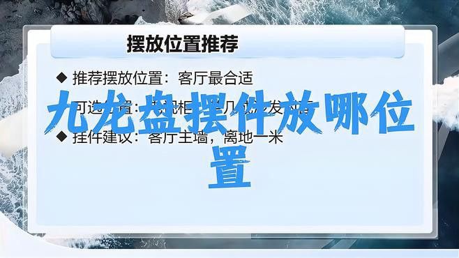 龍擺件的高度如何選擇？