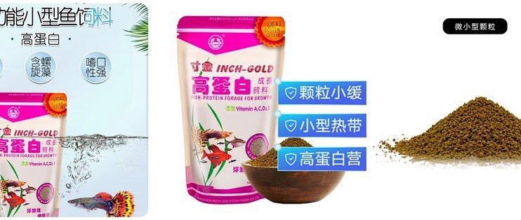 寸金龍魚飼料有哪些顏色可選？