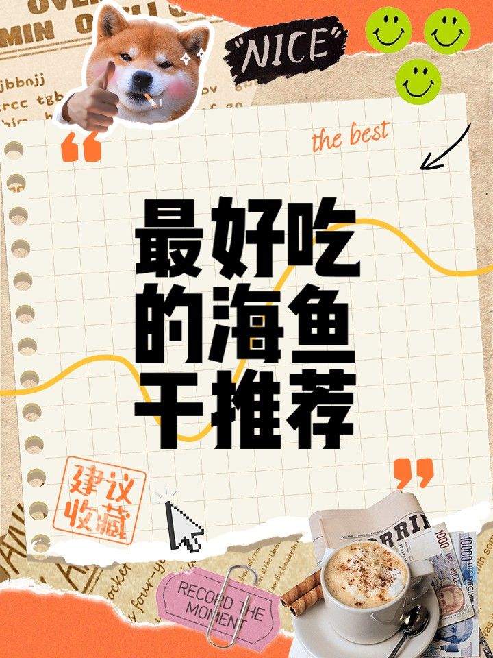 龍魚酥有哪些口味？