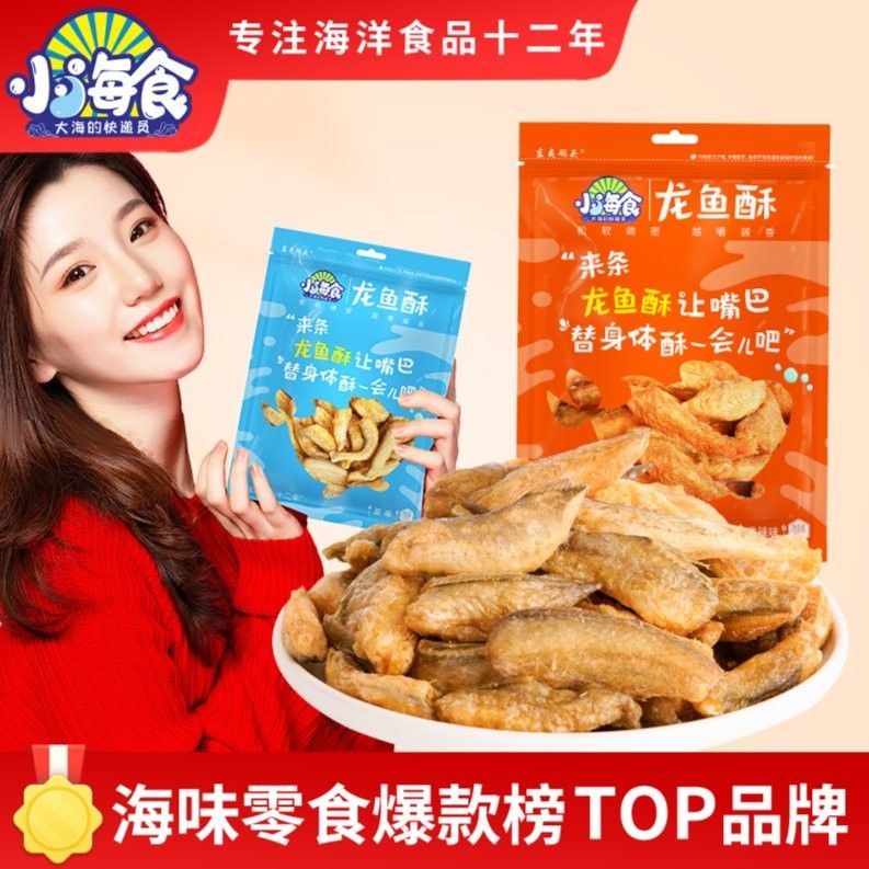 龍魚酥有哪些口味？