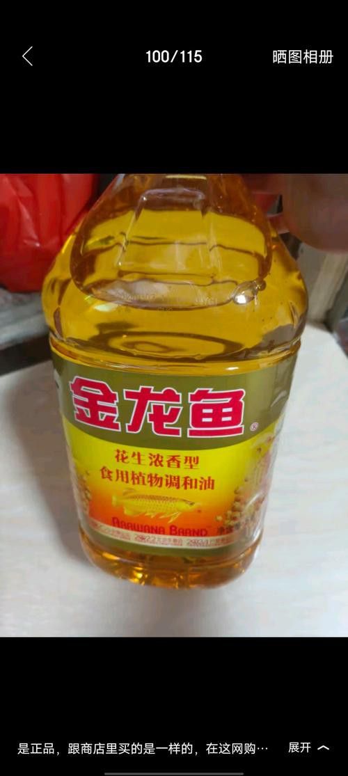 金龍魚濃香型食用植物調和油的價格