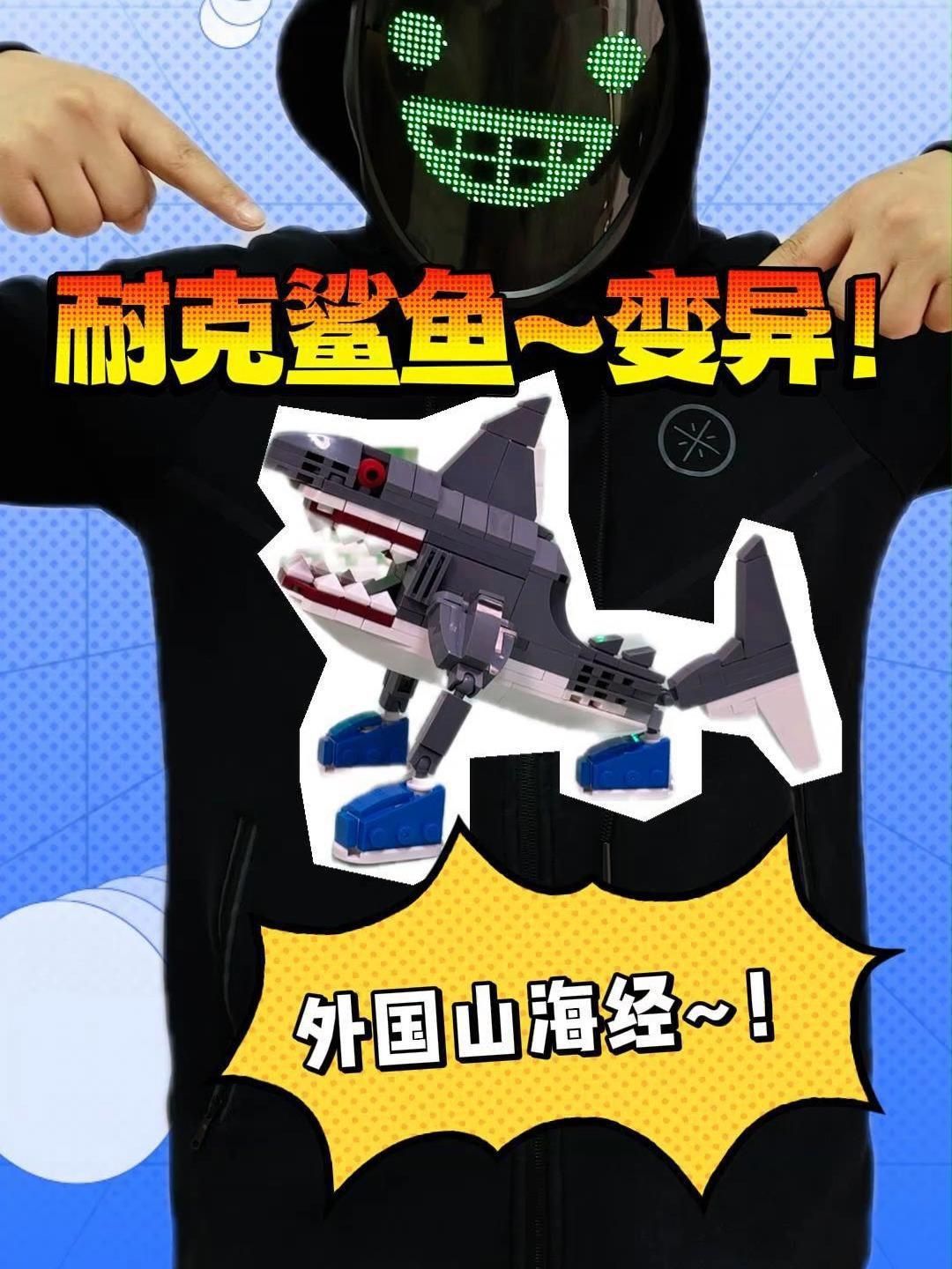 耐克鯊魚