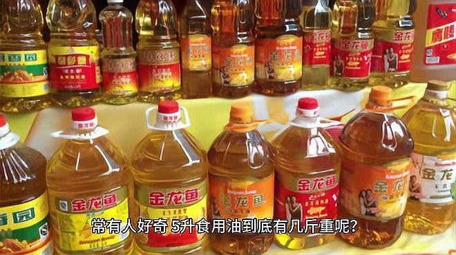 1.8升金龍魚是多少斤