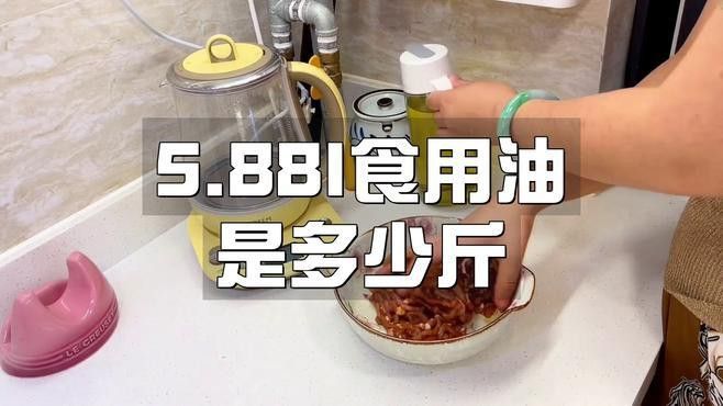 1.8升金龍魚是多少斤
