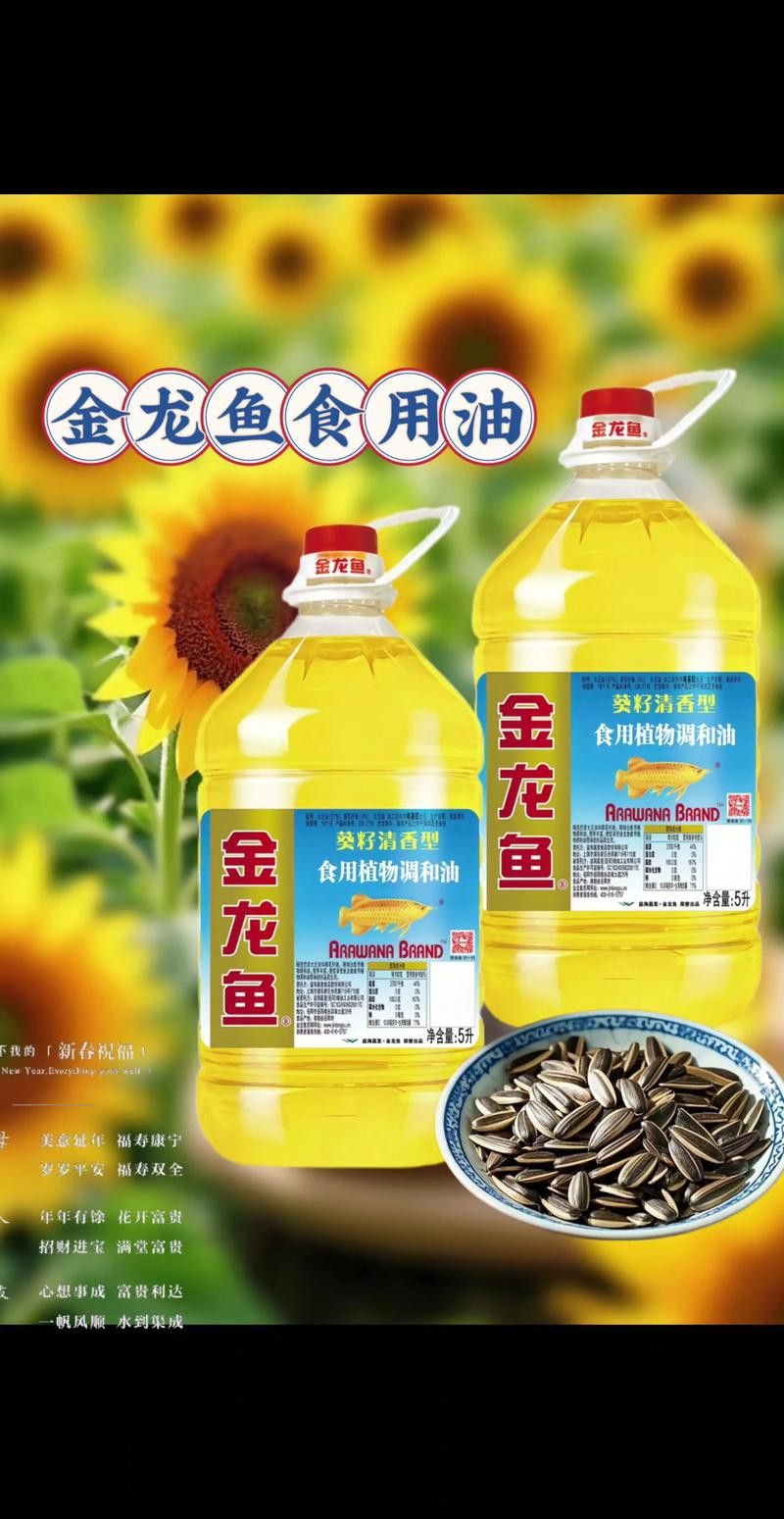 金龍魚所有油產品有幾種