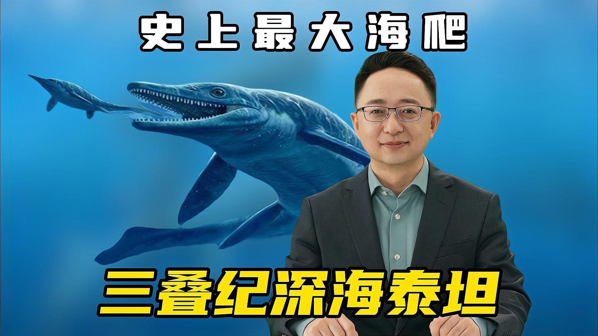 魚龍有哪些已知的物種？