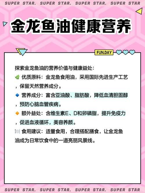 金龍魚為什么做掉眼手術后不能吃了