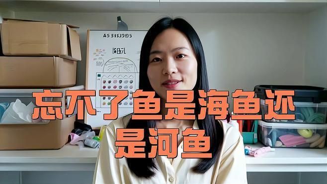 馬來西亞的忘不了魚