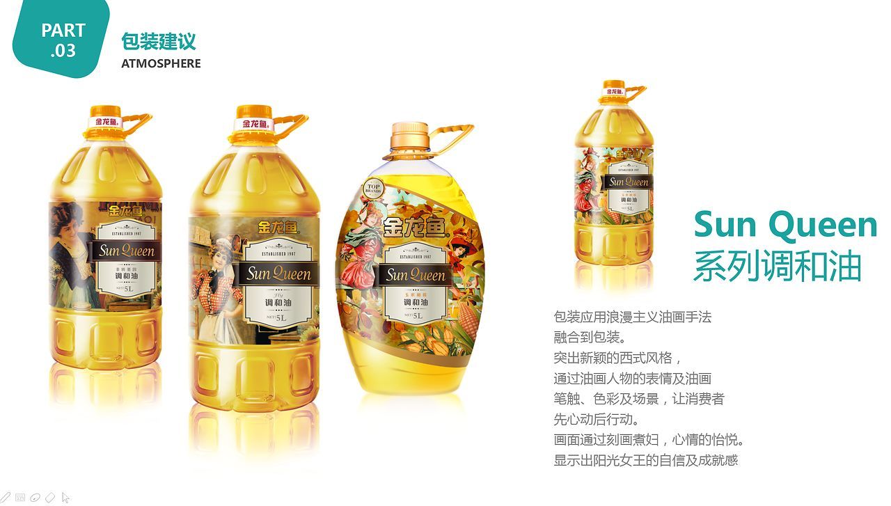 金龍魚的包裝設計（金龍魚包裝設計注重實用性和美觀性） 金龍魚的包裝設計（金龍魚包裝設計注重實用性和美觀性） 龍魚百科 第4張