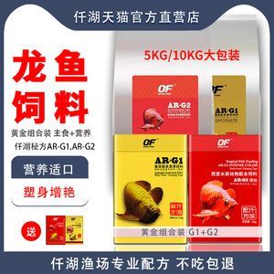 金龍魚價(jià)格表紅色的（紅色金龍魚價(jià)格表）