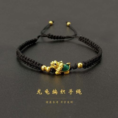 龍龜手鏈有哪些款式？