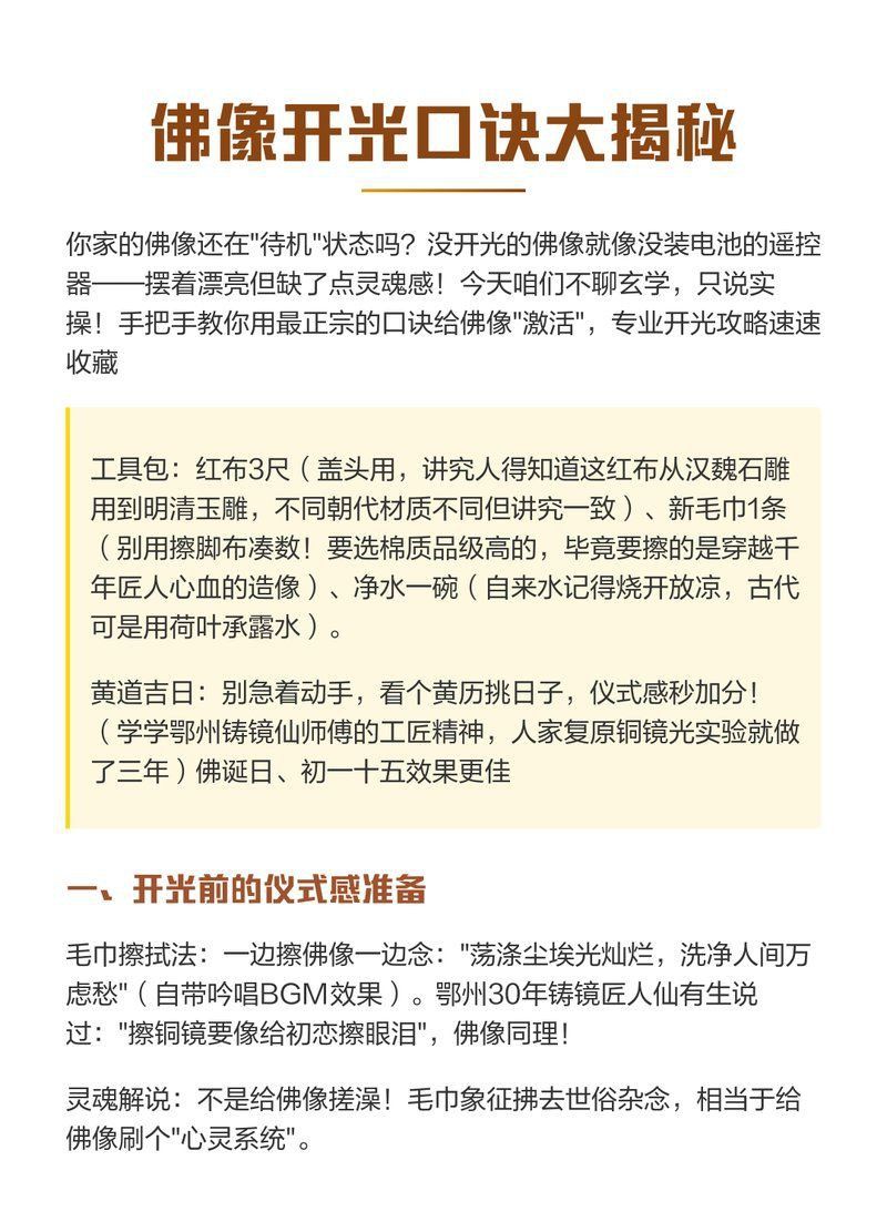 如何判斷龍頭魚掛件是否開光？
