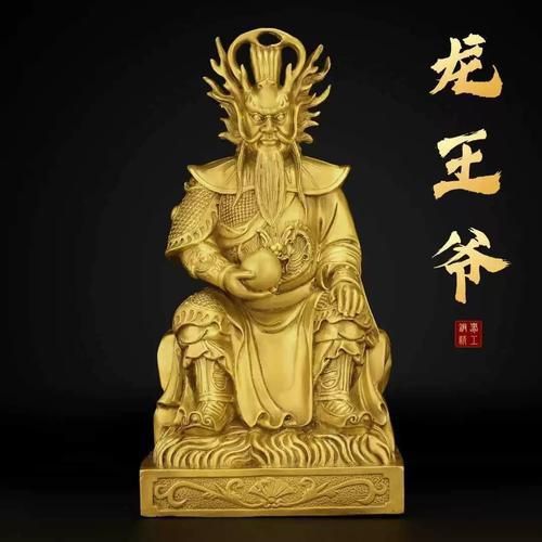 龍王爺神像大全