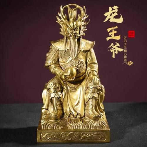 龍王爺神像大全