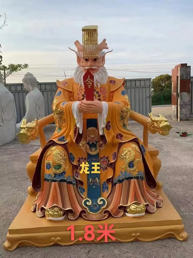 龍王爺神像大全