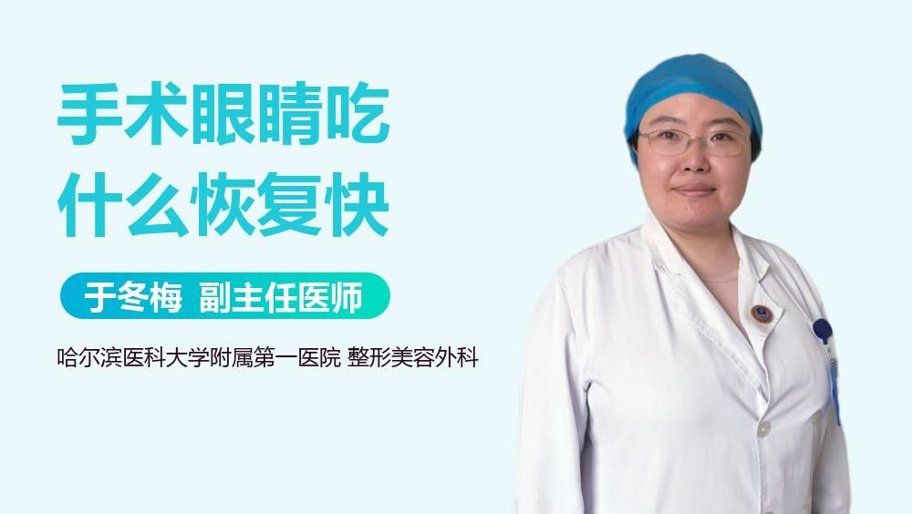 龍魚眼睛做手術后能吃嗎視頻