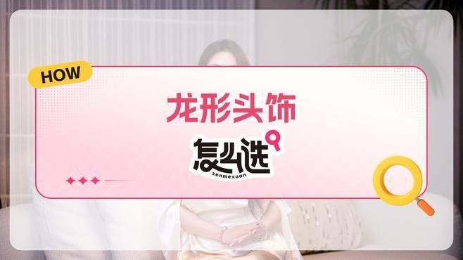 龍頭飾品有哪些材質(zhì)選擇 龍頭飾品有哪些材質(zhì)選擇 龍魚百科 第4張