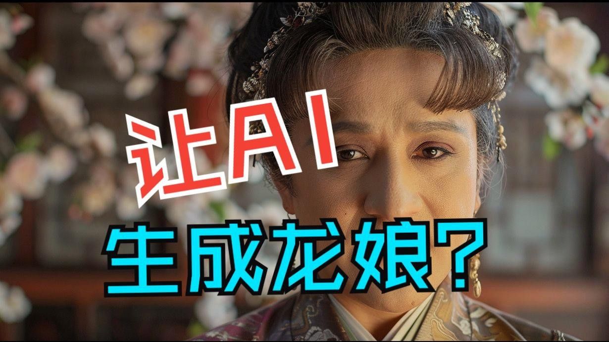 有哪些AI生成龍頭像的工具？