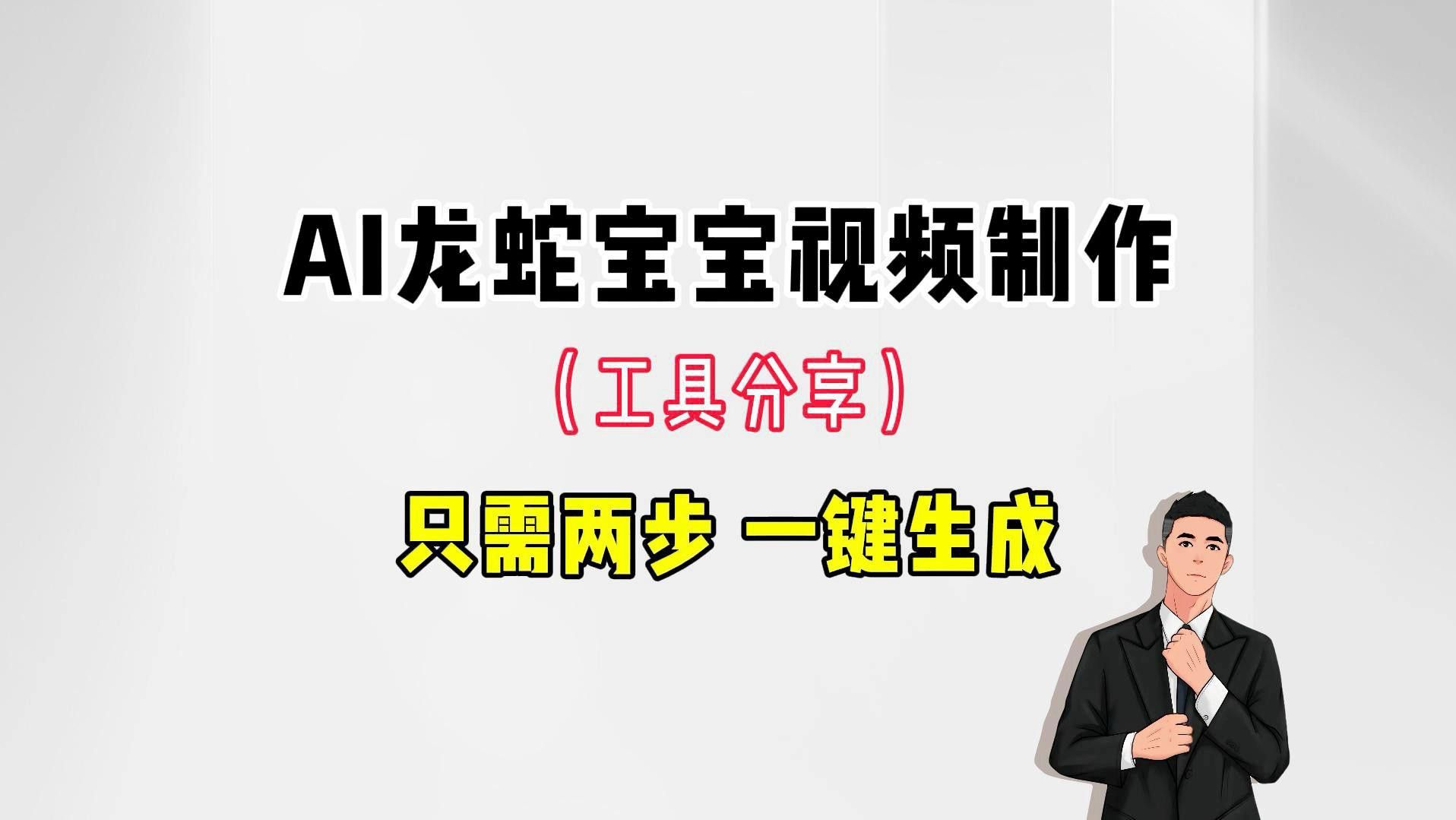 有哪些AI生成龍頭像的工具？