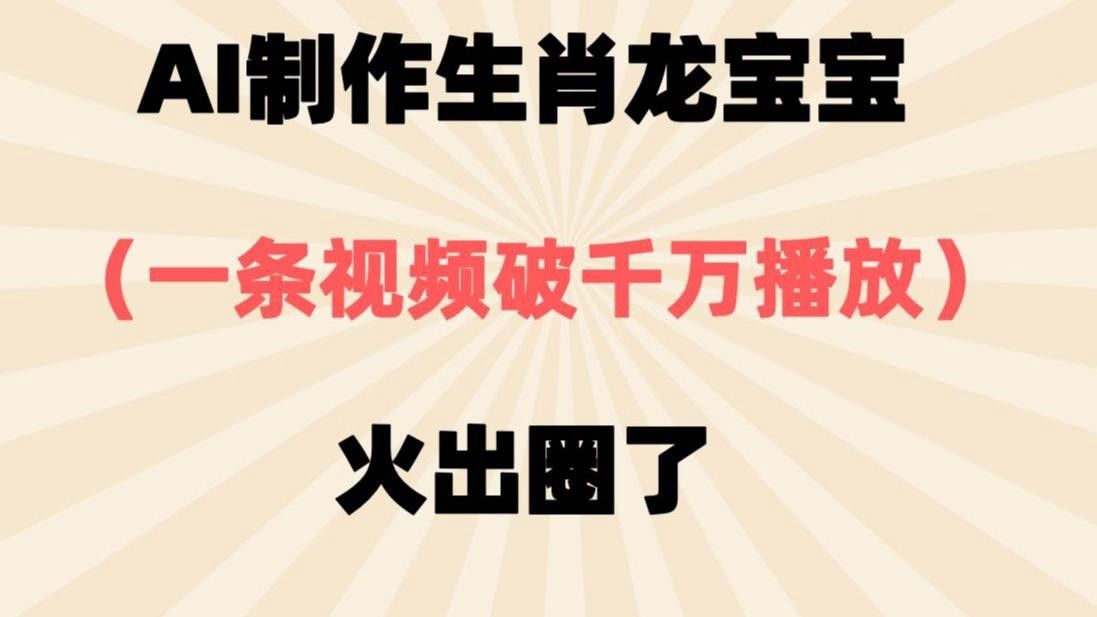 有哪些AI生成龍頭像的工具？